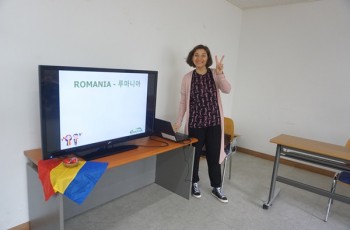 어린이글로벌문화탐방 - 루마니아