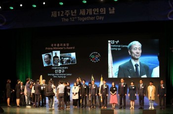 '세계인의 날' 광주국제교류센터 신경구 소장, 국무총리 표상 수상