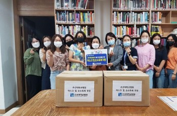 조선대학교병원 진료협력센터 광주 거주 외국인들을 위한 마스크 및 손소독제 기부