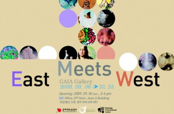 “East Meets West” - 동양, 서양과 만나다
