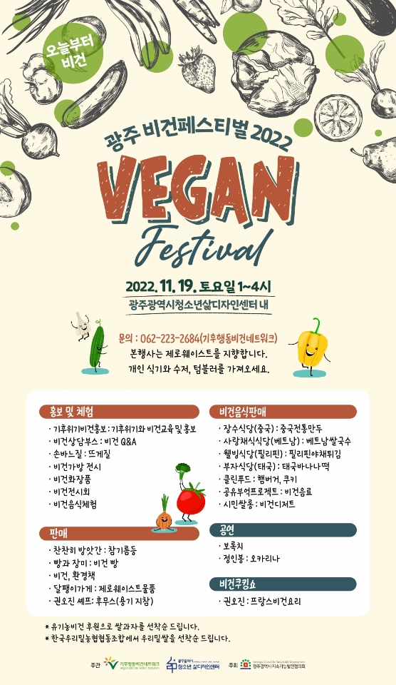 veganfestivalgwangju.jpg