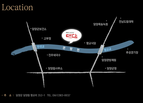 대담미술관 찾아오시는 길.jpg