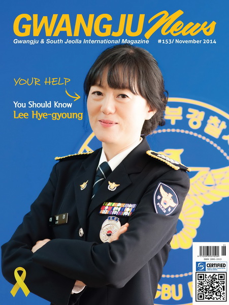 GN Nov 2014_cover_email.jpg