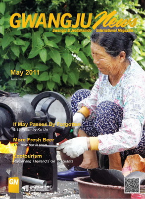 May2011cover1.jpg