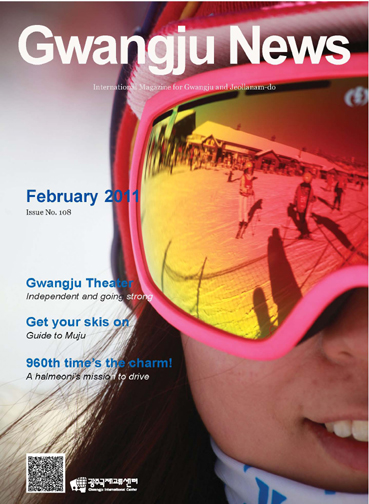 cover of Feb 2011.jpg