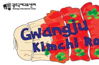 The 1st Gwangju Kimchi Road