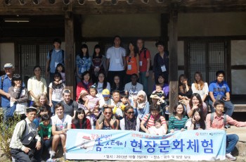 GIC Homestay Tour in Damyang and Gwangju