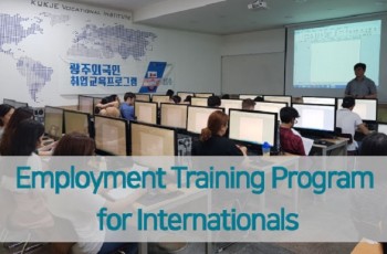 [Review]Employment Training Program for Internationals