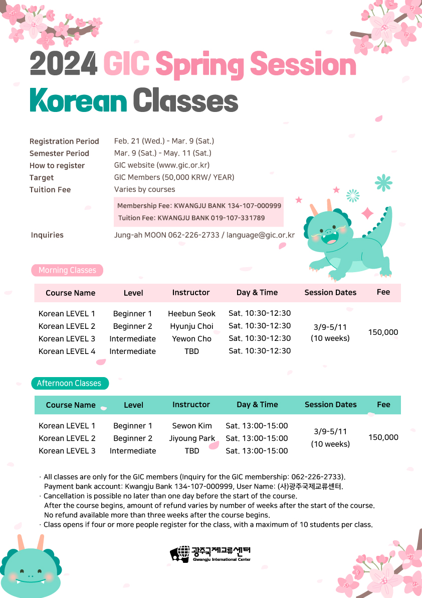 한국어교실(봄학기)