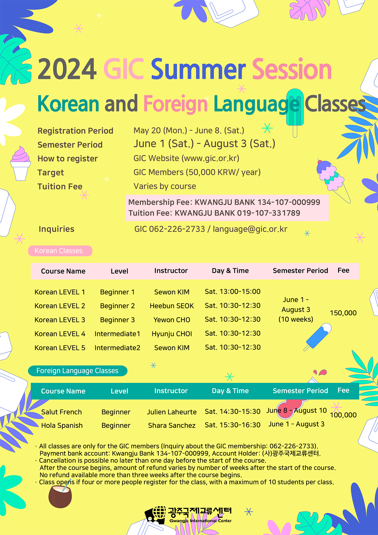 2024 GIC Summer Session - Korean and Foreign Language Classes